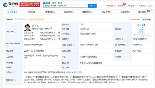 联想战略投资寒武纪行歌，共筑人工智能软件开发新生态